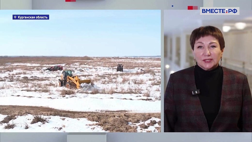 Сказано в Сенате. Елена Перминова. Паводок в Курганской области: готовность региона и прогнозы