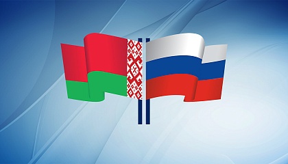 Форум регионов России и Беларуси