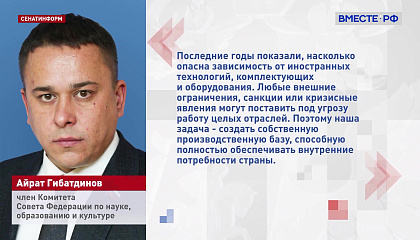 Сенатор Гибатдинов: российские электрокары нужно переводить на полный цикл производства