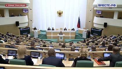 516-е пленарное заседание Совета Федерации. Запись трансляции 26 января 2022 года
