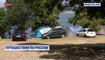 Байкал, курорты Краснодара и Крыма лидируют среди туристических направлений в РФ