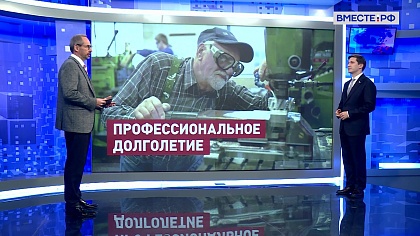 Сказано в Сенате. Иван Новиков. Востребованность старшего поколения на рынке труда