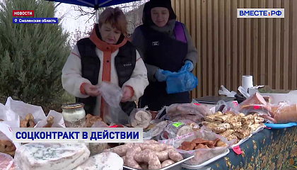  РЕПОРТАЖ: Соцконтакт в действии