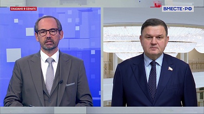 Сказано в Сенате. Сергей Перминов. Роль Госсовета в принятии ключевых для страны решений
