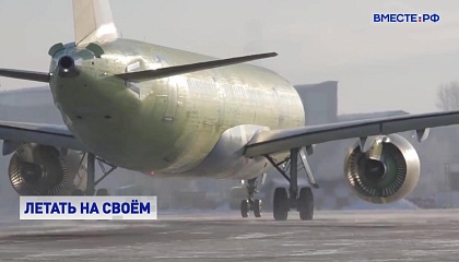 Российские производители через год начнут выпускать полностью отечественные самолеты и вертолеты