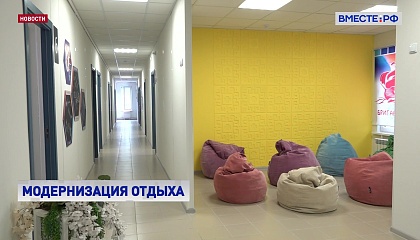 На модернизацию детских санаториев и лагерей ежегодно будет выделяться не менее 2 млрд рублей