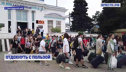 Дети железнодорожников из Донбасса отдохнут в Сочи