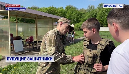 «Школа защитников Родины» провела в Ульяновске очередной слет молодежи