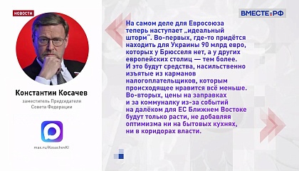 Уход Орбана не поможет Евросоюзу, уверен вице-спикер СФ Косачев