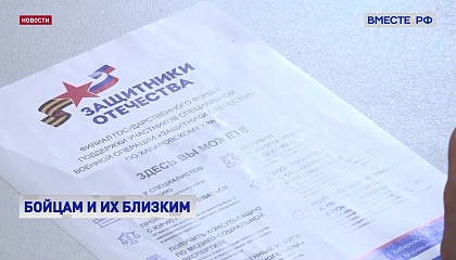 Новый налоговых пакет льгот для участников СВО и их близких рассмотрит парламент
