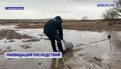 В Краснодарском крае ликвидируют последствия крушения танкеров с топливом