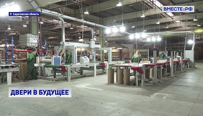 Благодаря поддержке государства саратовские предприятия обновляют технологическую базу