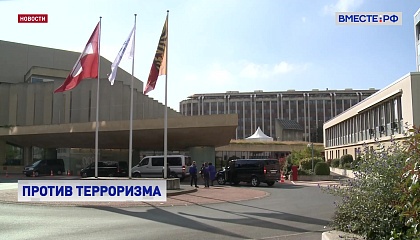 Российские парламентарии призвали Межпарламентский союз осудить теракт в «Крокус Сити»