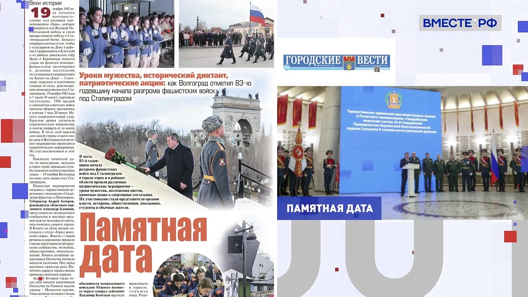 Региональная пресса. Выпуск 25 ноября 2025 года 