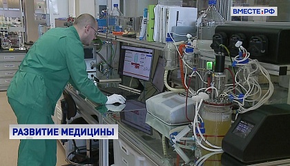 Совет Федерации поддержит ФМБА, чтобы ускорить запуск в серийное производство новых лекарств
