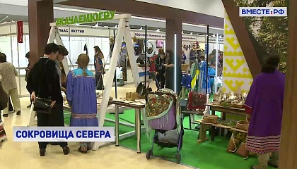 Сокровища Севера представили в Москве