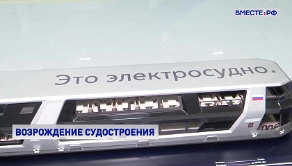 На московской верфи начали производить инновационные речные трамваи