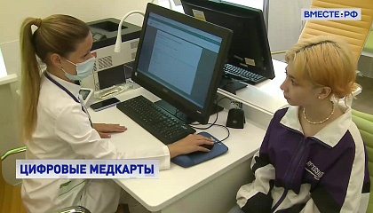 Детские поликлиники столицы перешли на электронные медицинские карты