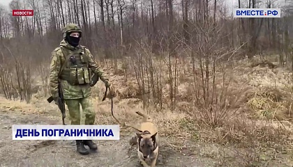 Пограничники отмечают профессиональный праздник