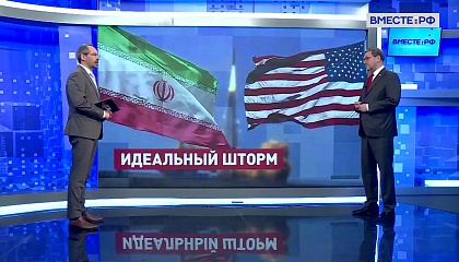 Сказано в Сенате. Константин Косачев. Резолюция России и Китая по Ближнему Востоку: возможности урегулирования