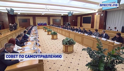 Сенаторы Андрей Турчак и Андрей Шевченко вошли в Совет по развитию местного самоуправления