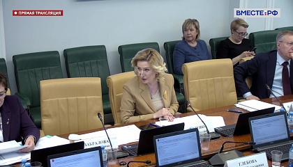Заседание Комитета Совета Федерации по социальной политике. Запись трансляции 23 мая 2023 года