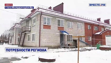 Власти Югры просят сенаторов содействовать в получении федерального финансирования на ремонт школ и детсадов