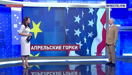 Сказано в Сенате. Андрей Климов. Урегулирование украинского кризиса: политический беспорядок