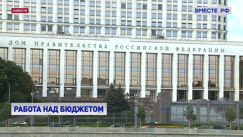 Правительство внесло почти 600 поправок в бюджет страны после обсуждения документа с парламентом