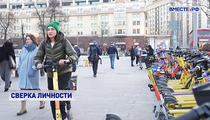 В СФ поддержали инициативу Москвы об обязательном подтверждении личности при аренде электросамокатов