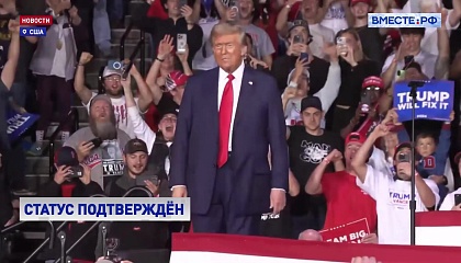 Трамп набрал достаточно голосов, чтобы узаконить свою победу на выборах президента США