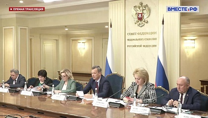 Заседание Президиума Совета законодателей РФ. Запись трансляции 27 февраля 2023 года