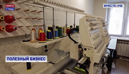Социальное предпринимательство меняет жизнь к лучшему