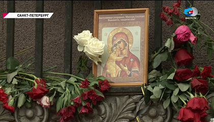 Матвиенко: После теракта в Петербурге вся страна сплотилась
