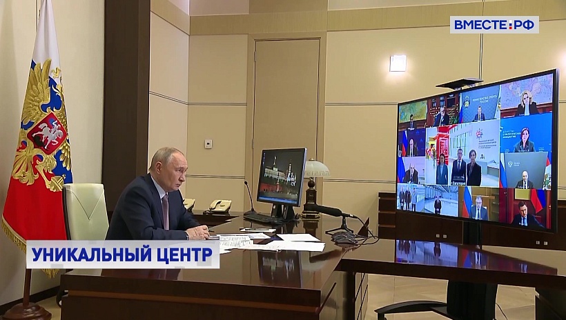 Путин по видеосвязи дал старт работе нового детского реабилитационного центра в Евпатории