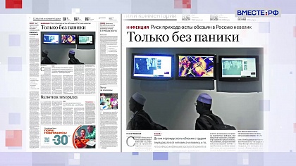 Обзор «Российской газеты». Выпуск 23 мая 2022 года