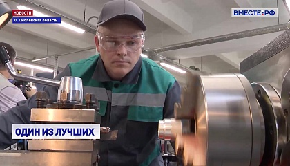 Смоленский токарь поборется за звание лучшего в стране