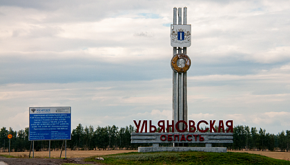 Матвиенко: Ульяновская область уверенно развивается и укрепляет промышленный потенциал