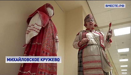 В Совете Федерации открылась выставка «Михайловское кружево»