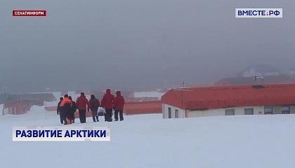 Никто не может оспаривать лидерство России в Арктике, заявила Матвиенко