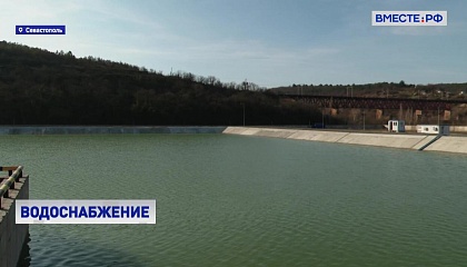 РЕПОРТАЖ: Ситуация с водоснабжением Севастополя 