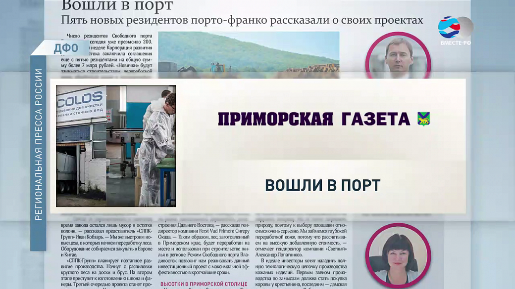 Local video
