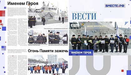 Региональная пресса. Выпуск 3 марта 2026 года