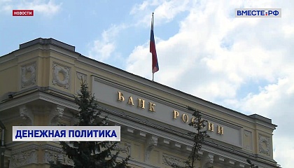 Рост ключевой ставки до 12% укрепил курс рубля