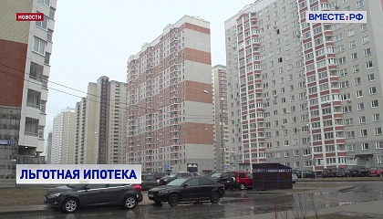 В России расширили условия предоставления льготной семейной ипотеки