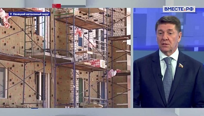 Сенатор Шевченко: Арктике нужны новые технологии строительства