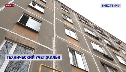 Сенаторы работают над критериями для создания системы технического учета жилищного фонда