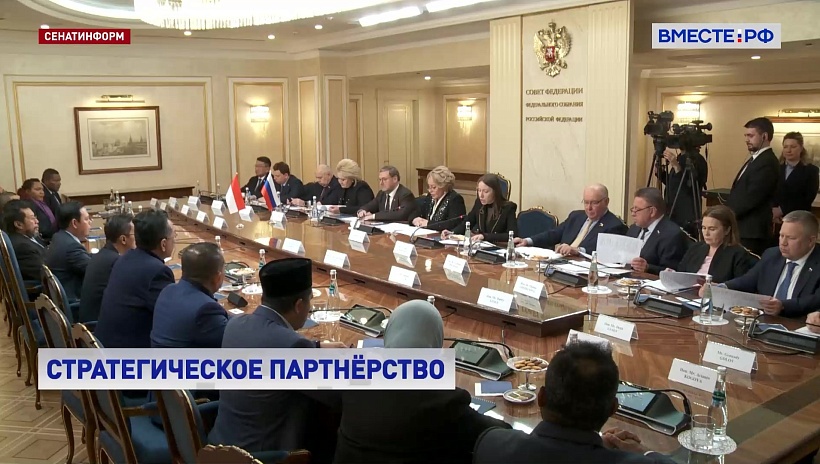 Россия гордится тем, что помогала Индонезии укреплять государственность, заявила Матвиенко