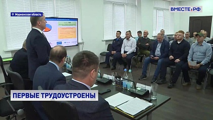 Вместе с регионами. Выпуск 19 января 2026 года