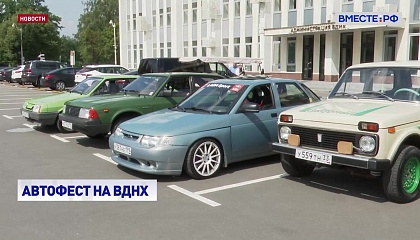 ВДНХ отпраздннует 86-летие большим автомобильным праздником «ПроДвижение»